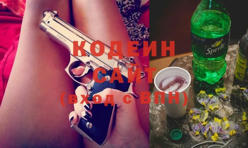 Кодеин напиток Lean (лин)  Обнинск 